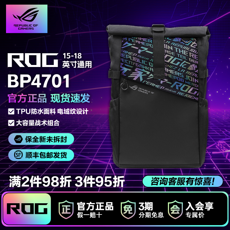 ROG玩家国度 侠/BP4701 双肩包笔记本电脑背包大容量耐磨15/17寸