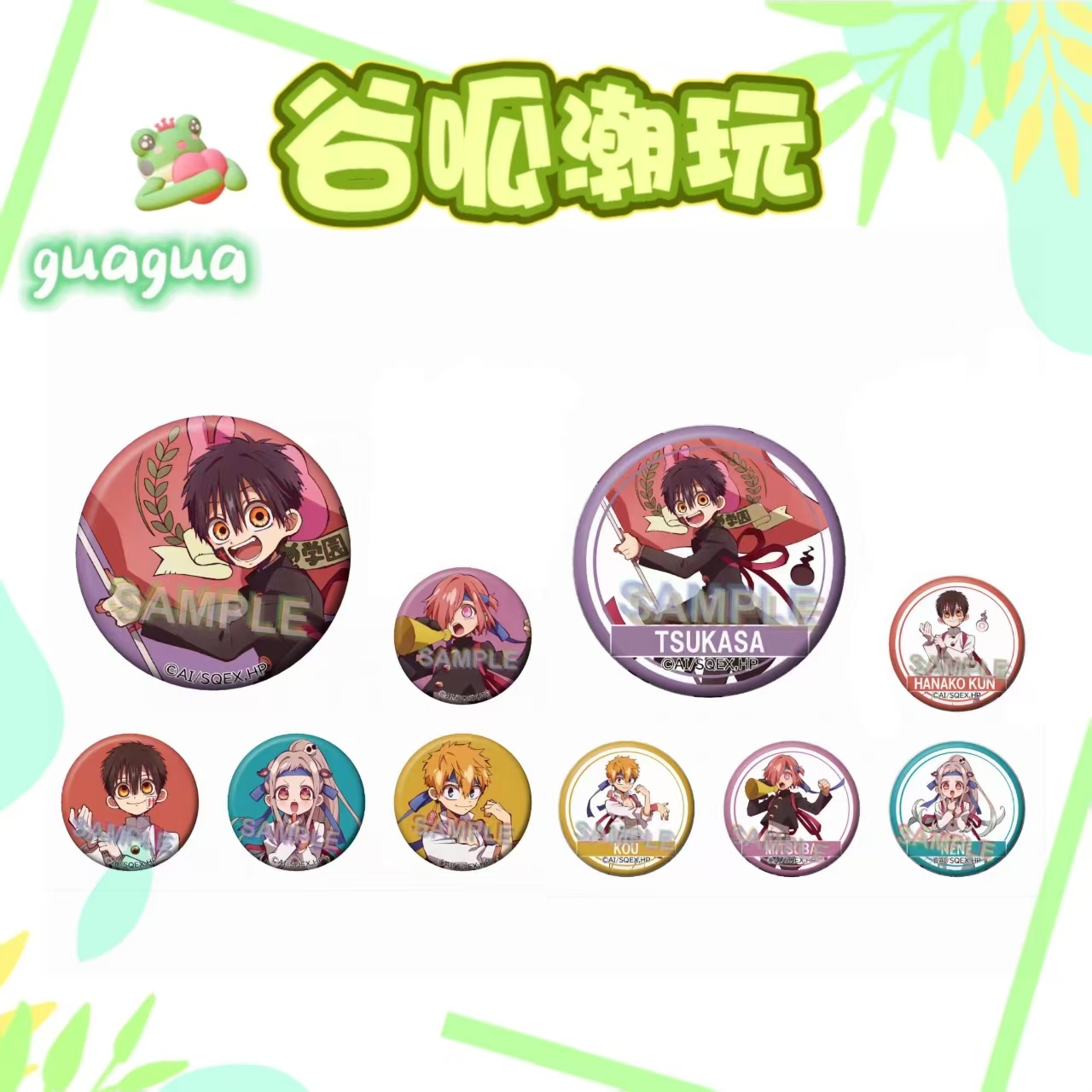 地缚少年花子君应援服吧唧正品日谷国现