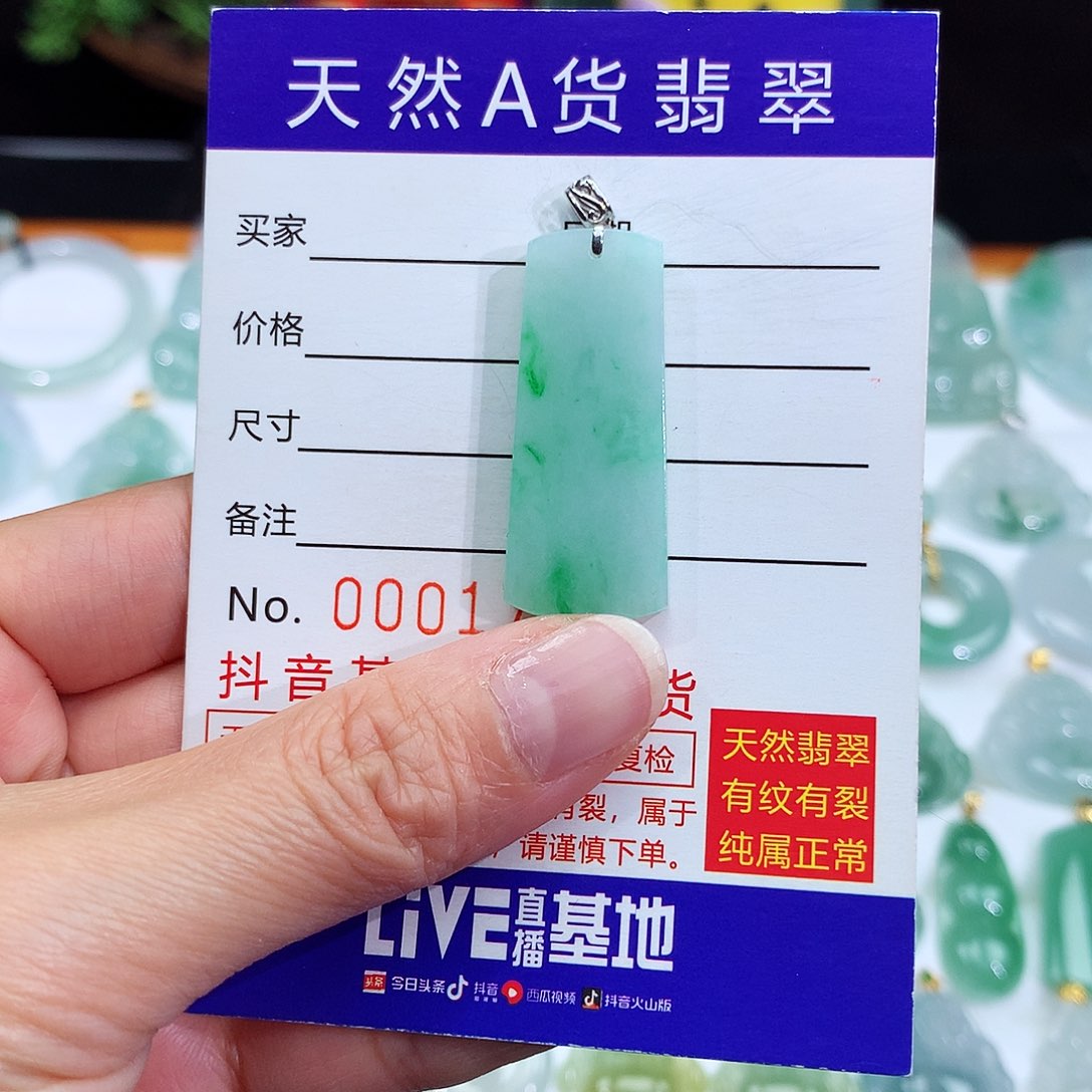 翡翠颈饰18K金镶嵌翡翠吊坠