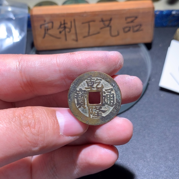 定制款钥匙扣、一一一