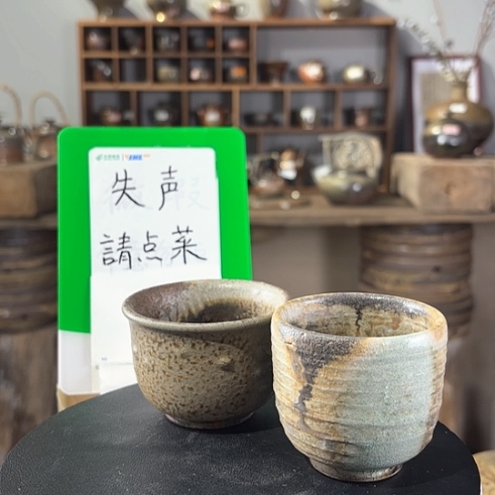 柴烧裸烧窑变对杯体验茶杯微瑕介意慎拍