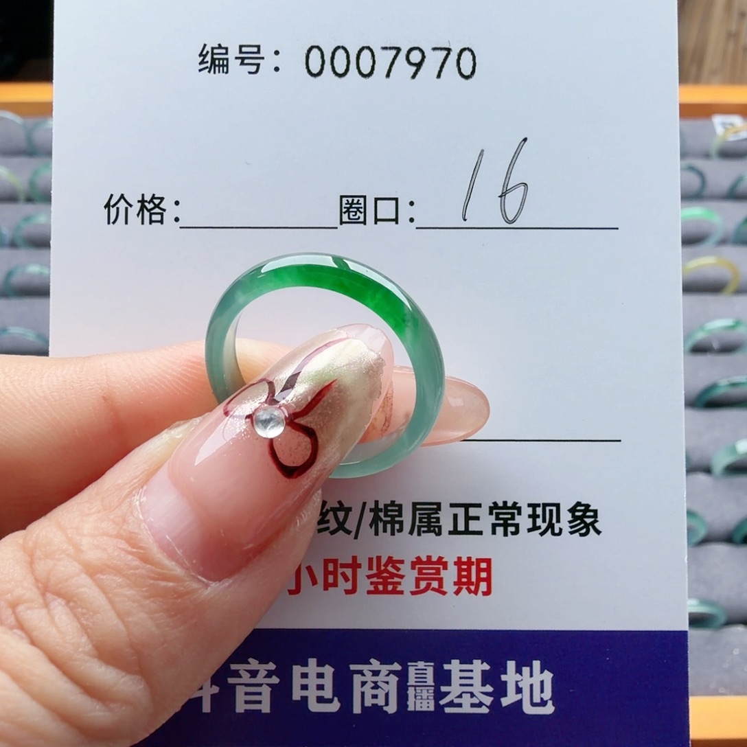 微***睛翡翠未镶嵌戒指翡翠