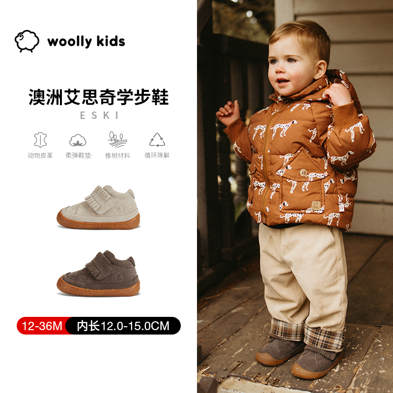 woollykids小羊沃利澳洲真皮童鞋2025冬季新款包头耐磨学步艾思奇