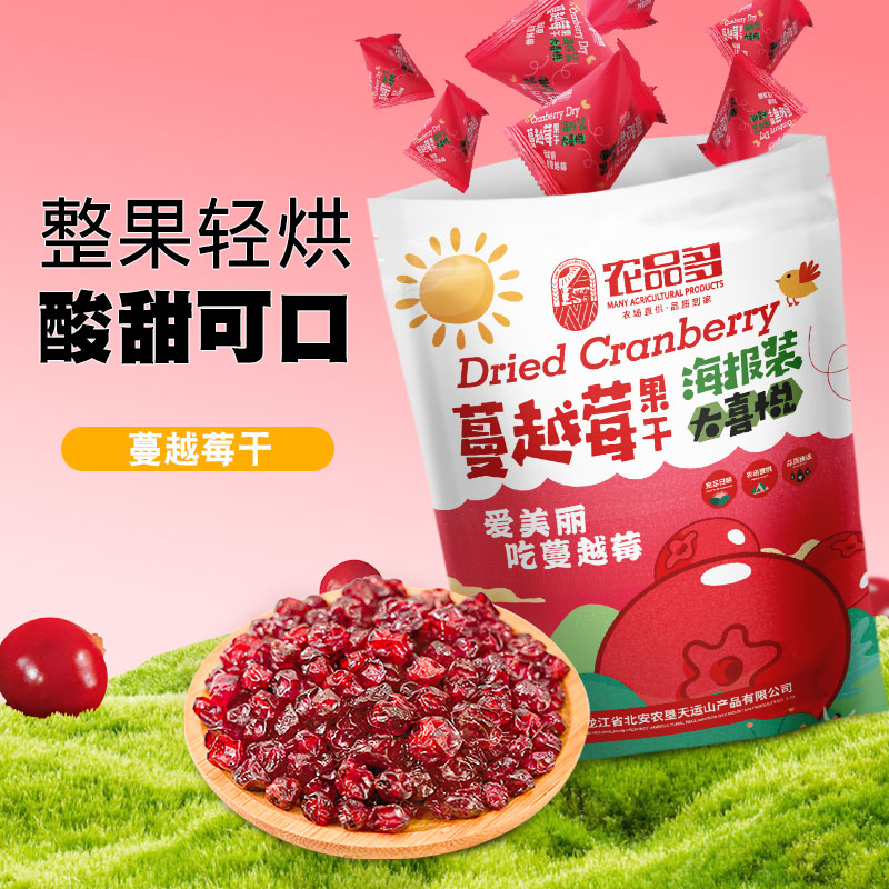 【农品多】蔓越莓果干500g*1袋