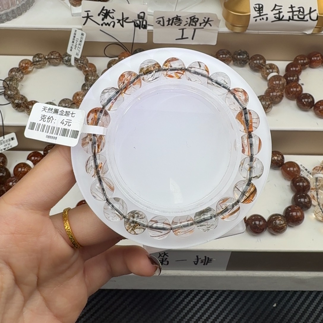 水晶未镶嵌手链黑金超七多样性发其一