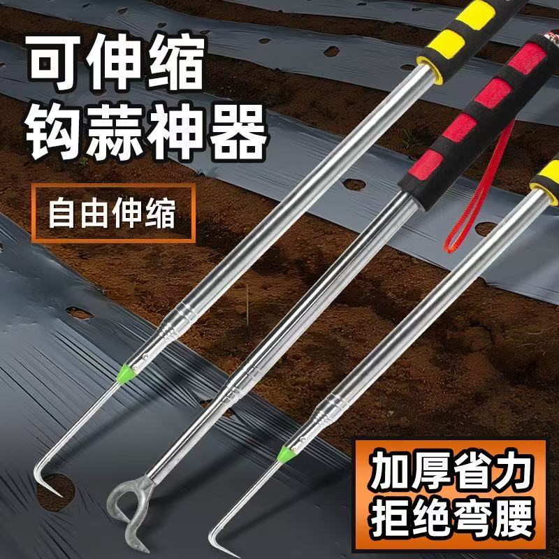 不锈钢可伸缩地破膜挑蒜神器农用轻便工具