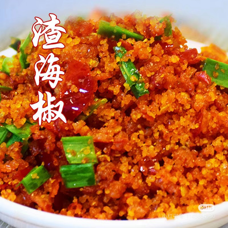 【班长代卖】炸辣子 炒肉拌饭 农家风味 无防腐 天热已坏 介意勿拍