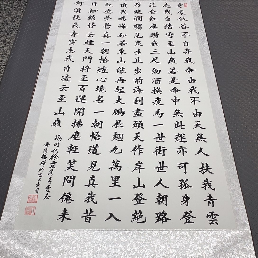书法老师手写作品100卷轴