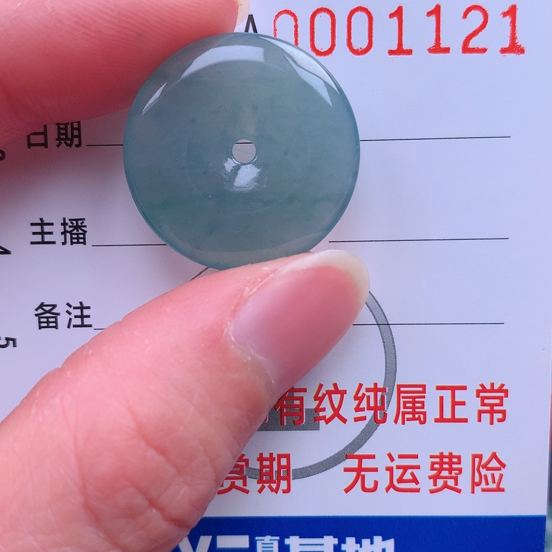 翡翠吊坠(不含链)未镶嵌吊坠