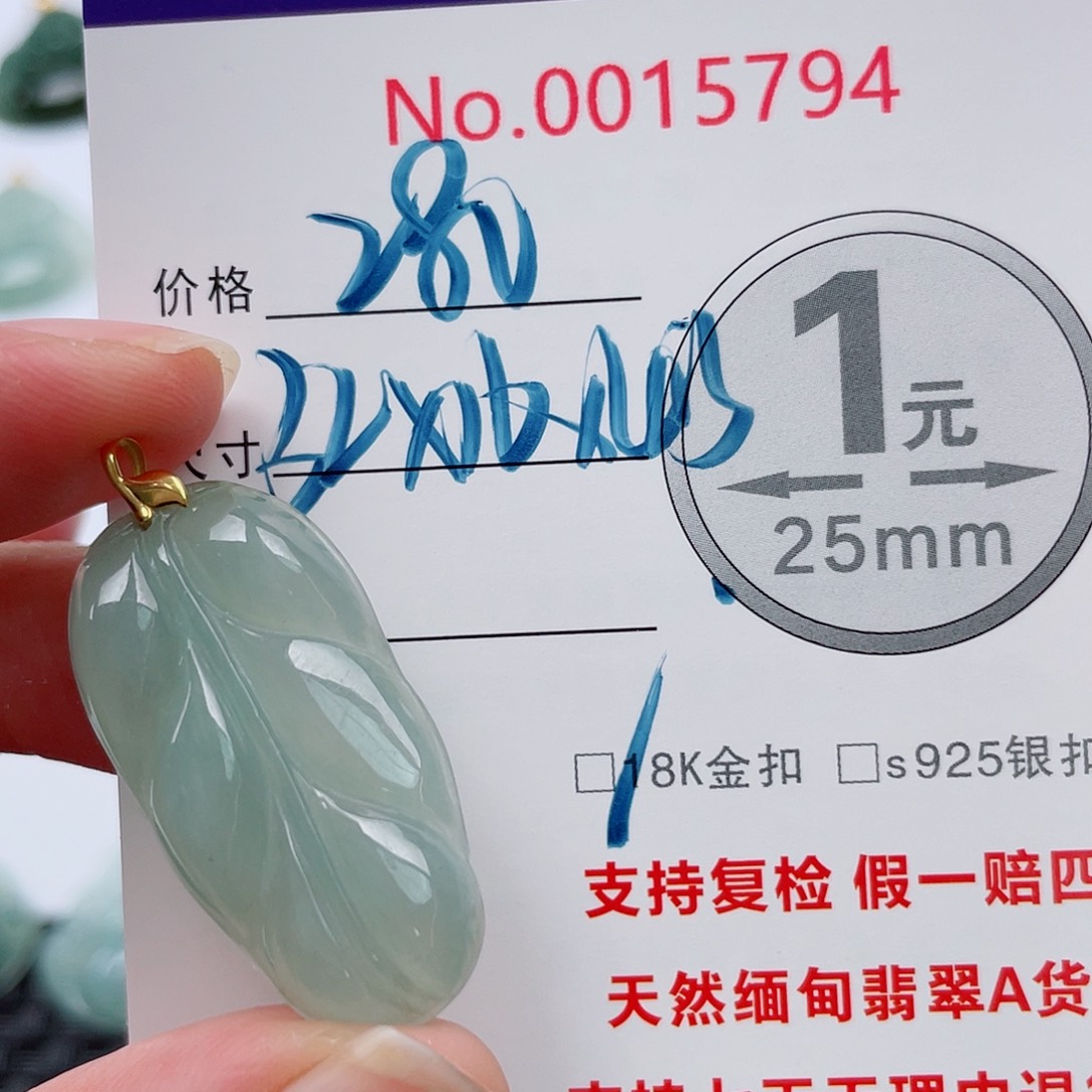 翡翠未镶嵌吊坠(不含链)