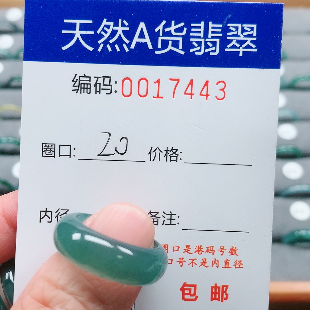 【闪购商品】翡翠戒指未镶嵌戒圈