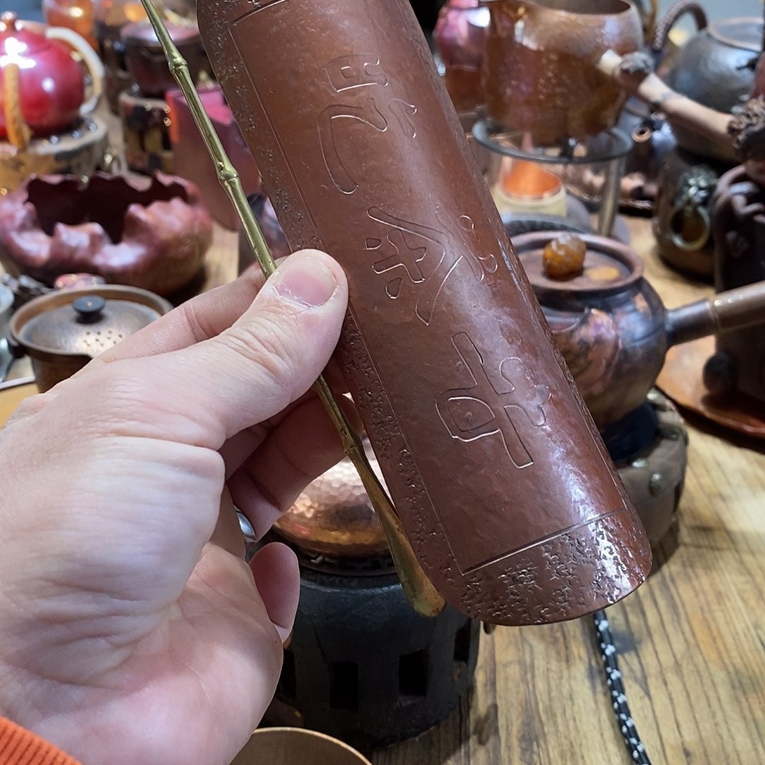 任和堂纯紫铜茶则套装