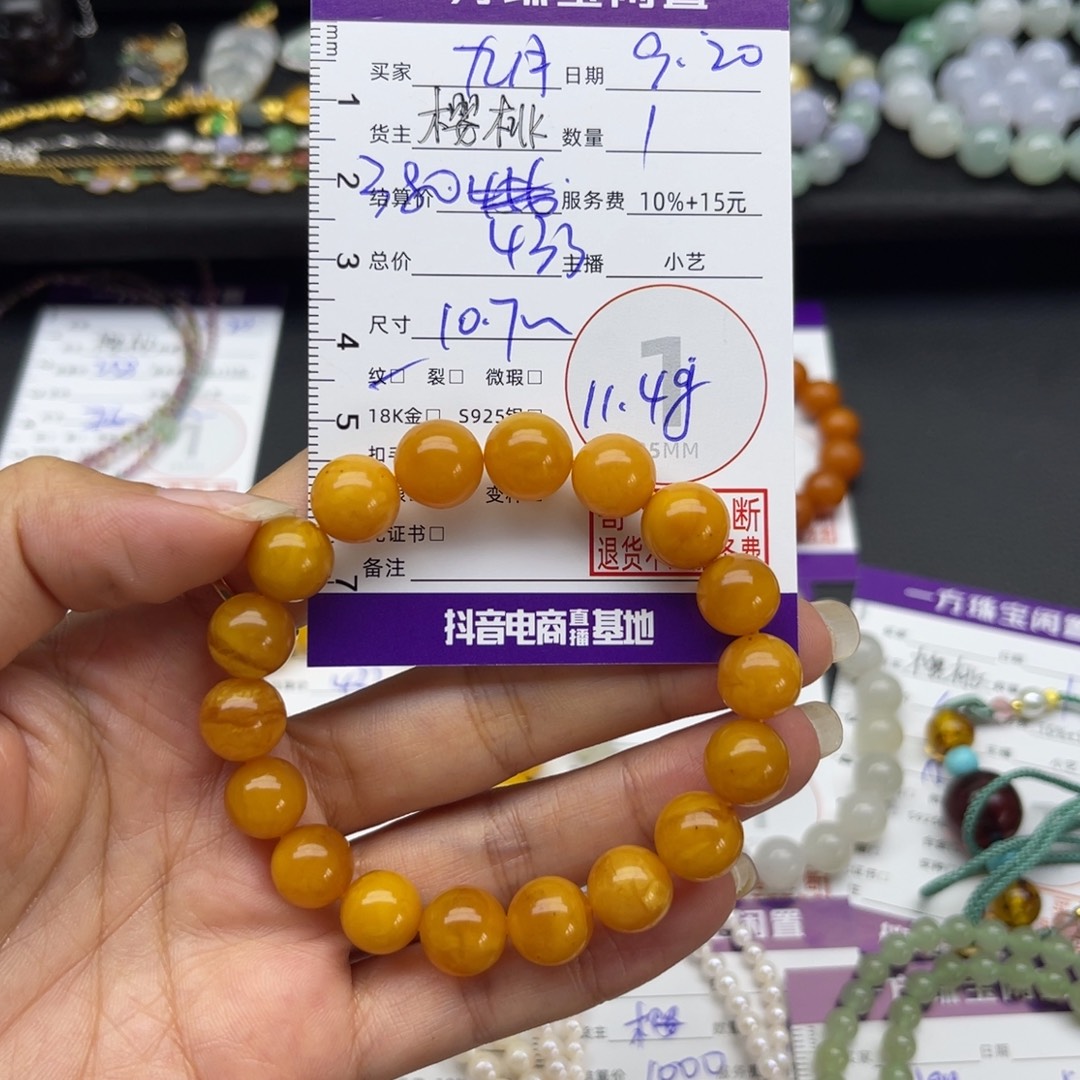 *****手串琥珀未镶嵌手串