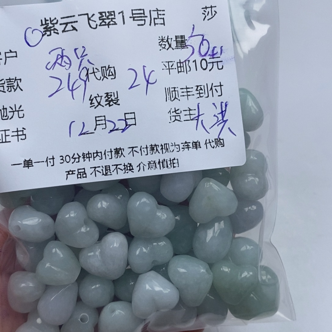 两***蝶翡翠未镶嵌颈饰翡翠