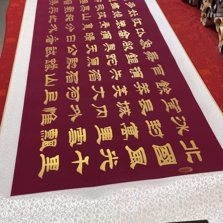 书法北国卷轴隶书金墨205✖️55左右