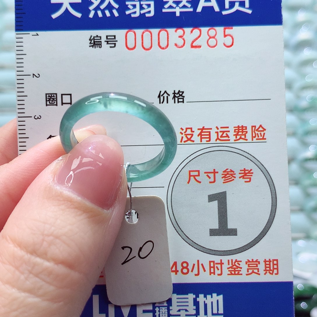 翡翠戒指未镶嵌戒指