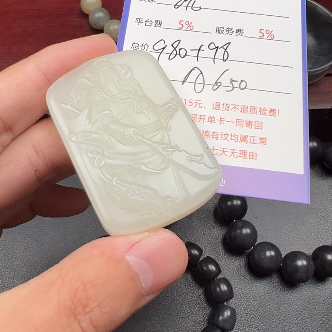 未镶嵌和田玉挂件沈****告