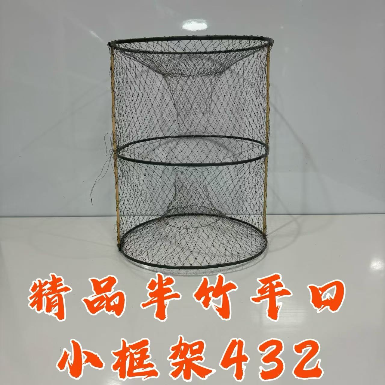 老渔民精品小框架半竹平口432渐变花篮网，一件22个，规格35*45cm