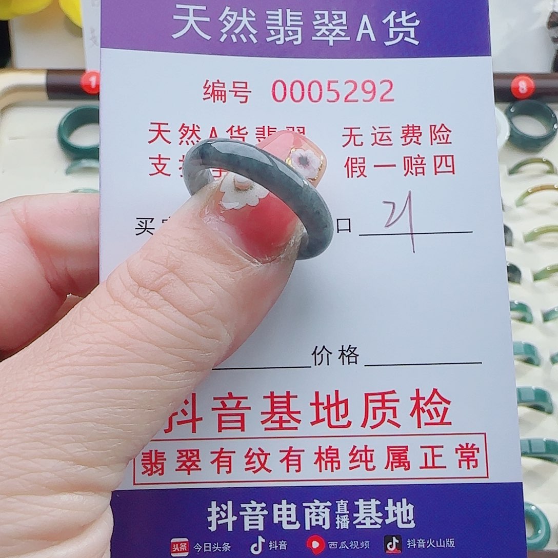 王***葱翡翠未镶嵌戒指翡翠
