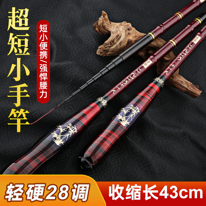 正品短节手作第九代精美便携溪流竿小物竿28调/19调 鲫鱼竿小综合