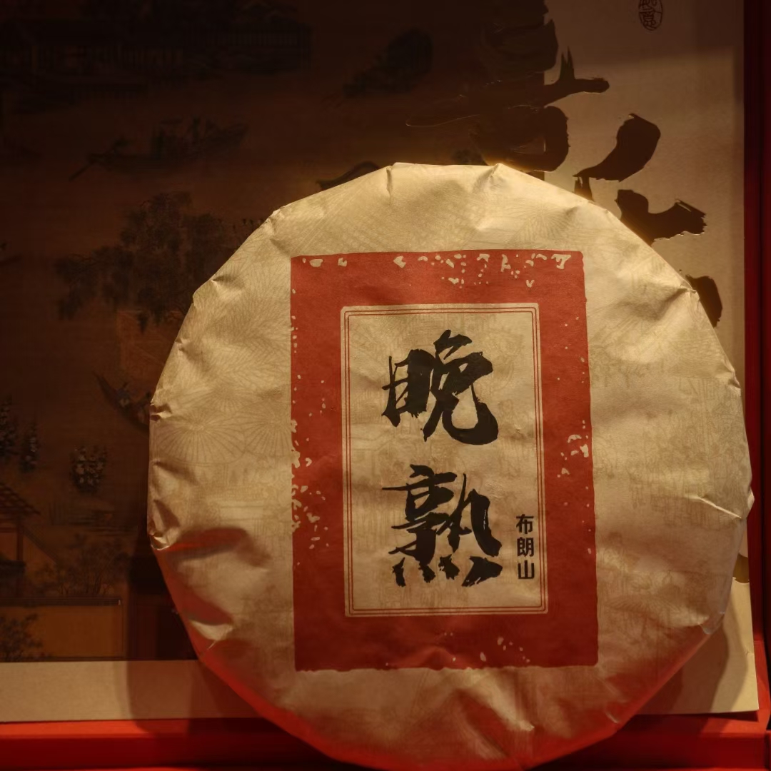 【罕柯茗茶】晚熟 云南普洱熟茶357克/饼