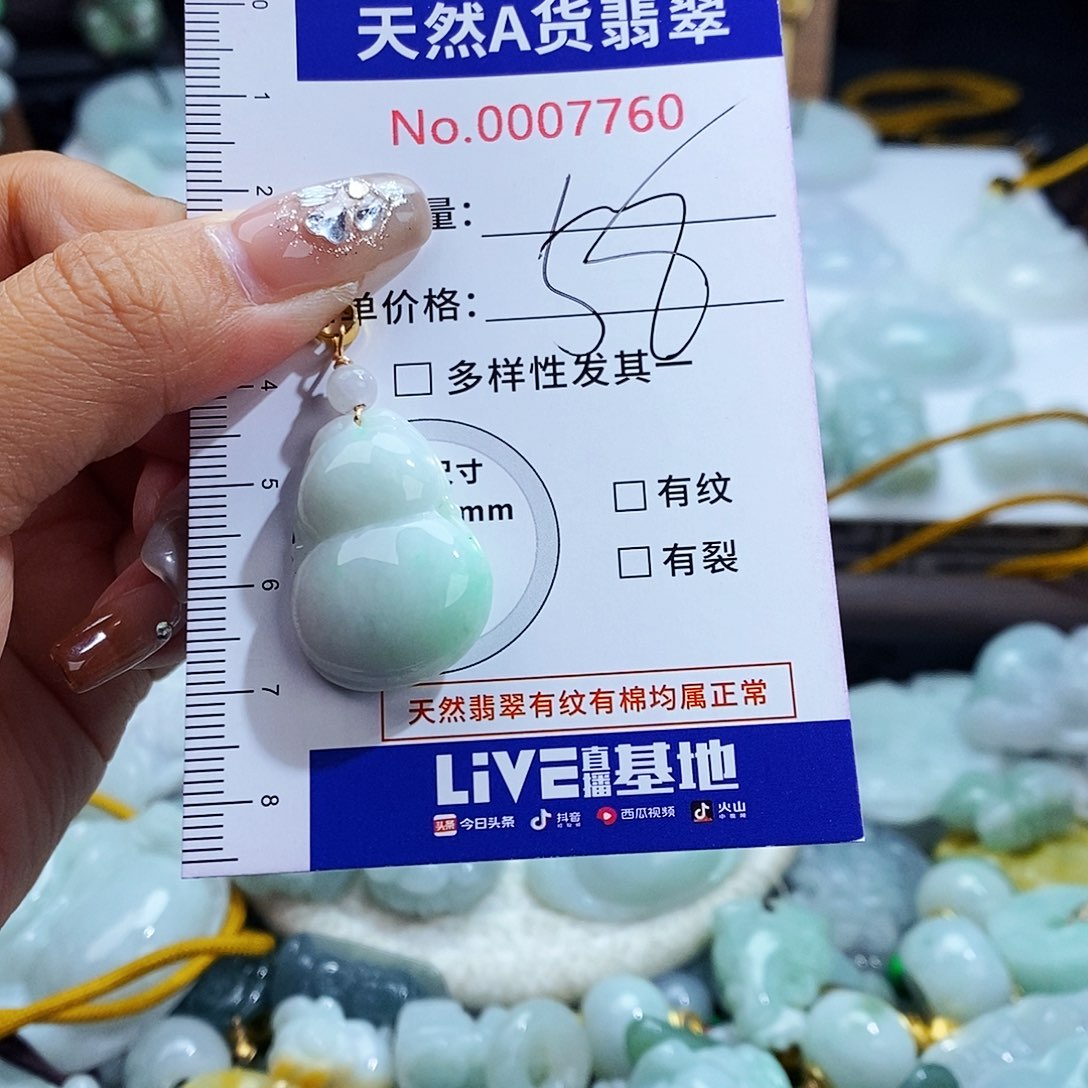 翡翠未镶嵌毛衣链7760