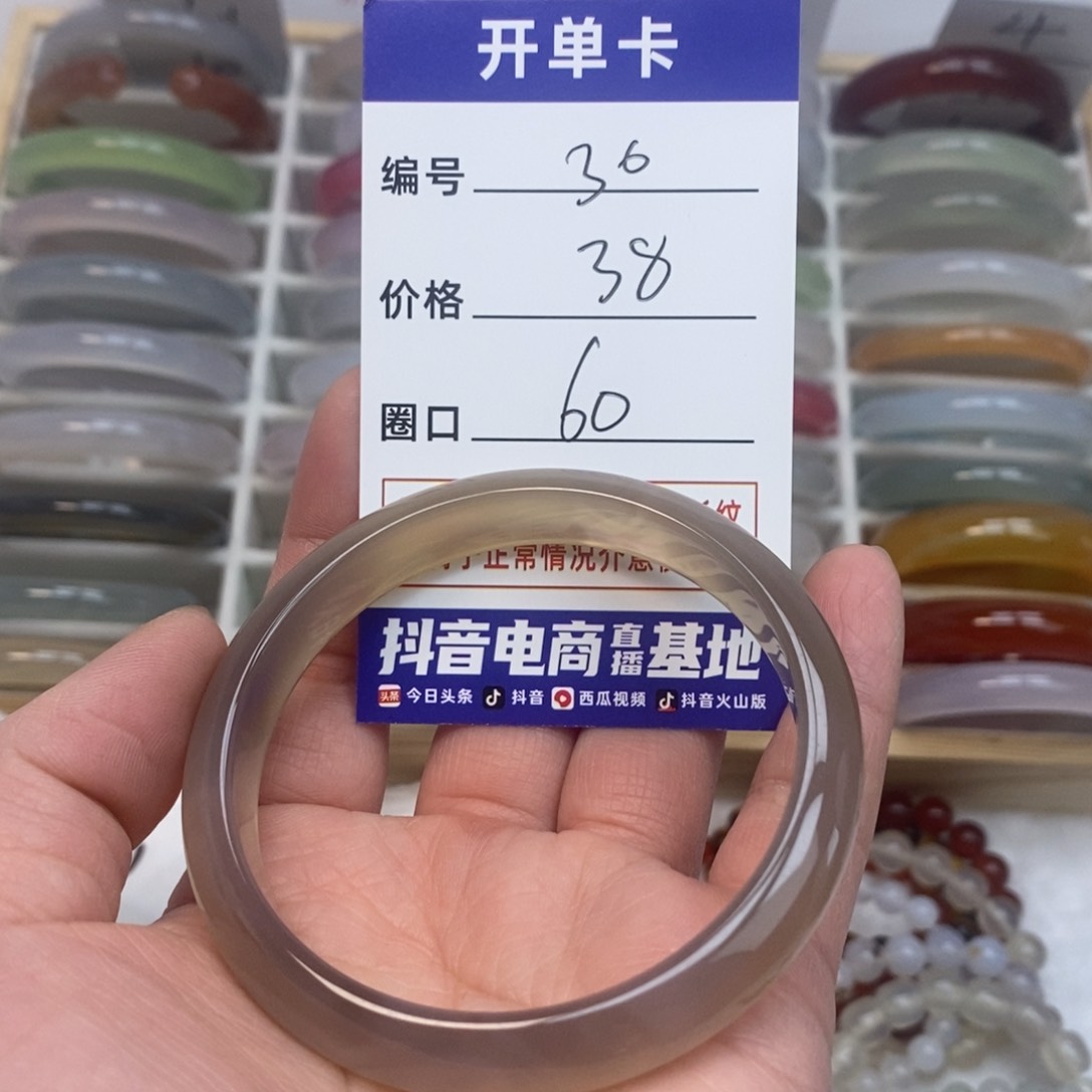 玛瑙/玉髓手镯未镶嵌36