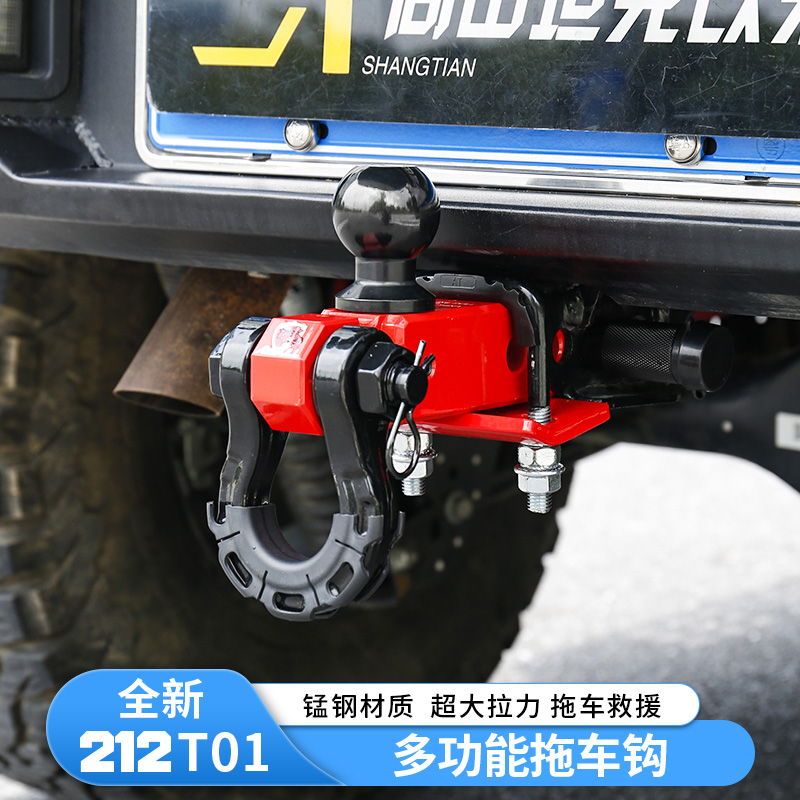 新款212T01球头拖车臂球形环牵引装置后拖车钩流氓钩改装专用配件