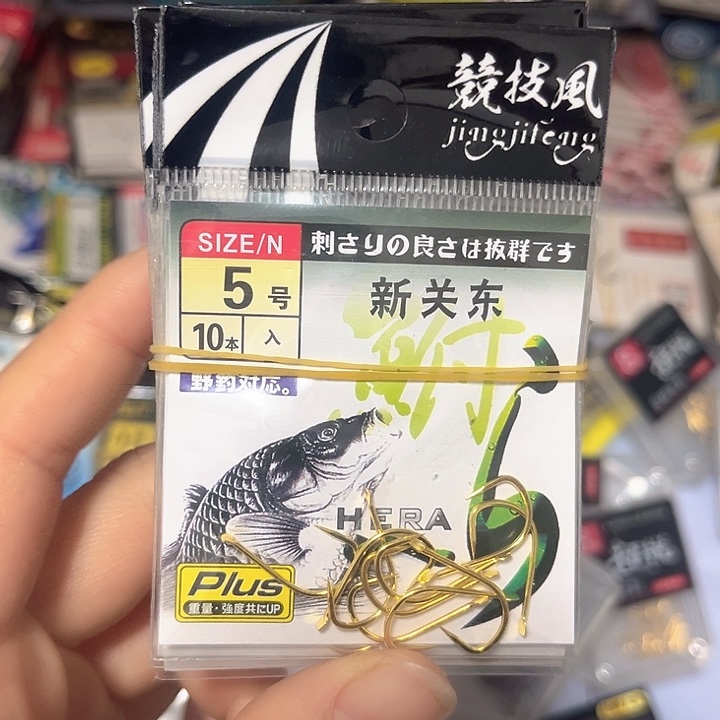 新关东5号无刺发10。   