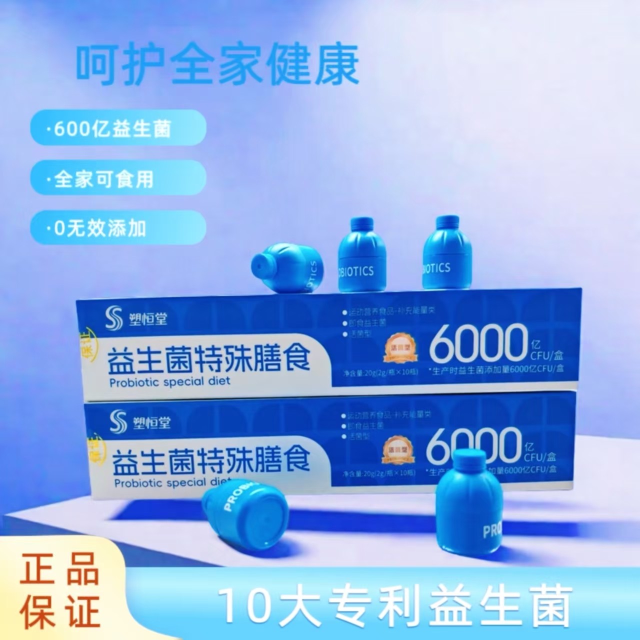 高活性多专利益生菌B420冻干粉肠道益生菌粉