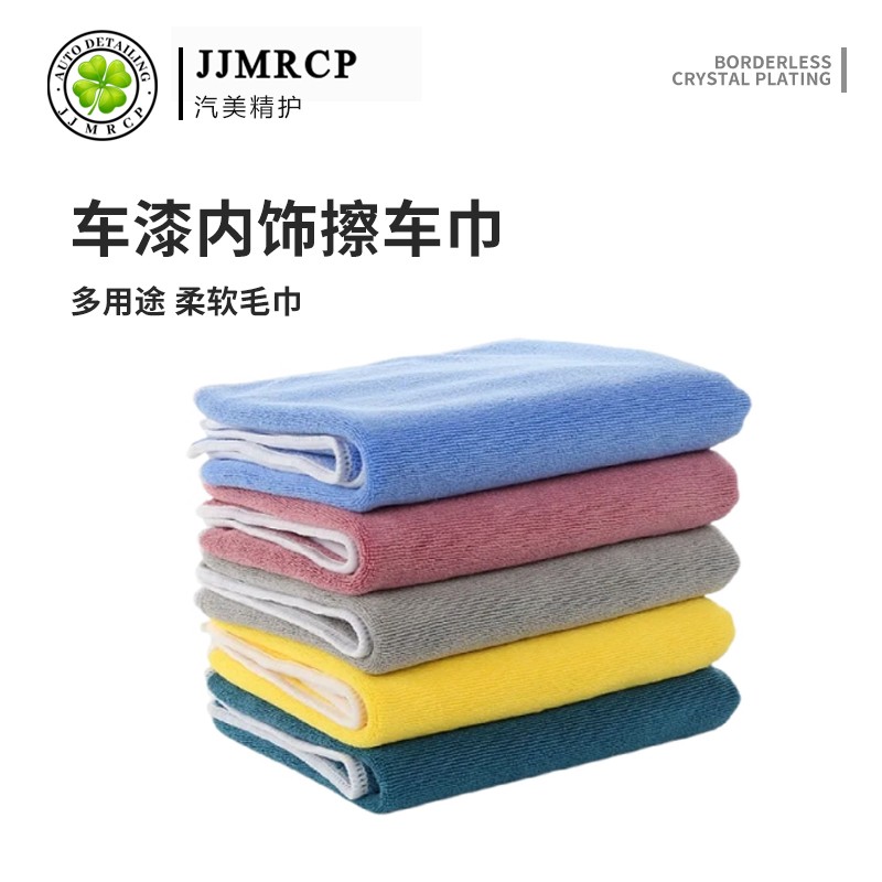 （高品质）车漆内饰擦车布柔软毛巾洗车毛巾车用吸水毛巾汽车抹布