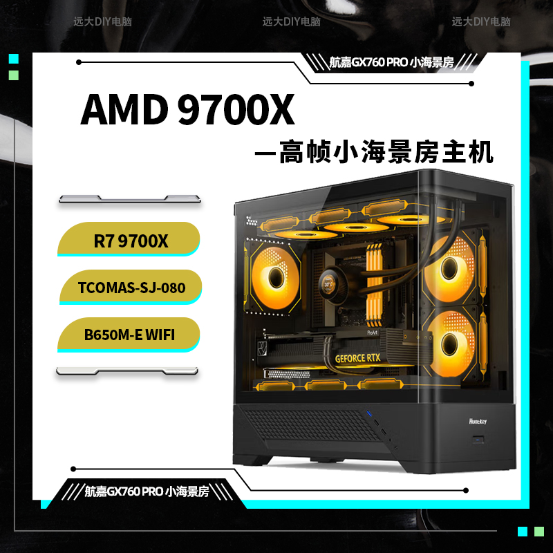 ASUS/华硕【9700X性能配置】三角洲吃鸡瓦3A游戏FPS高帧台式机主机
