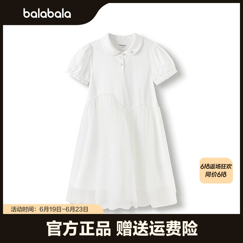 【商场同款】巴拉巴拉女童裙子儿童连衣裙2025新款夏装拼接网纱裙