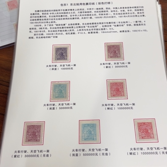 悠**哉包裹1 彩色打样一件