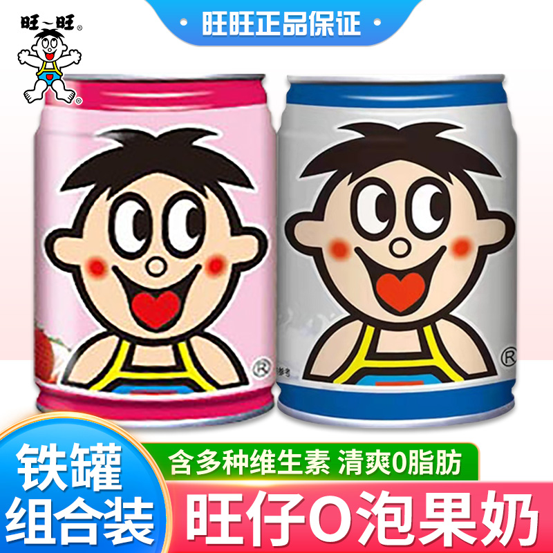 旺旺牛奶O泡果奶245ml草莓味原味铁罐装果汁饮料