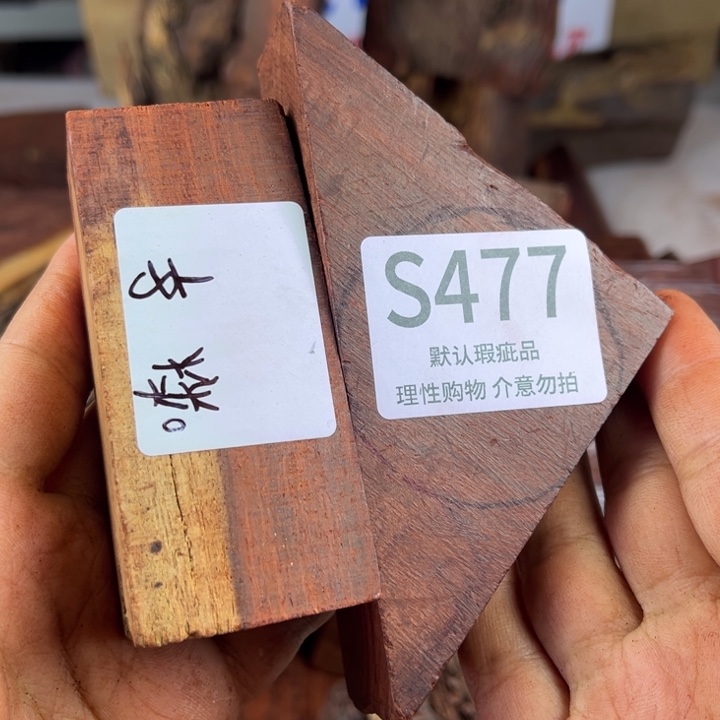 。***森檀香紫檀（小叶紫檀）瑕疵品木料