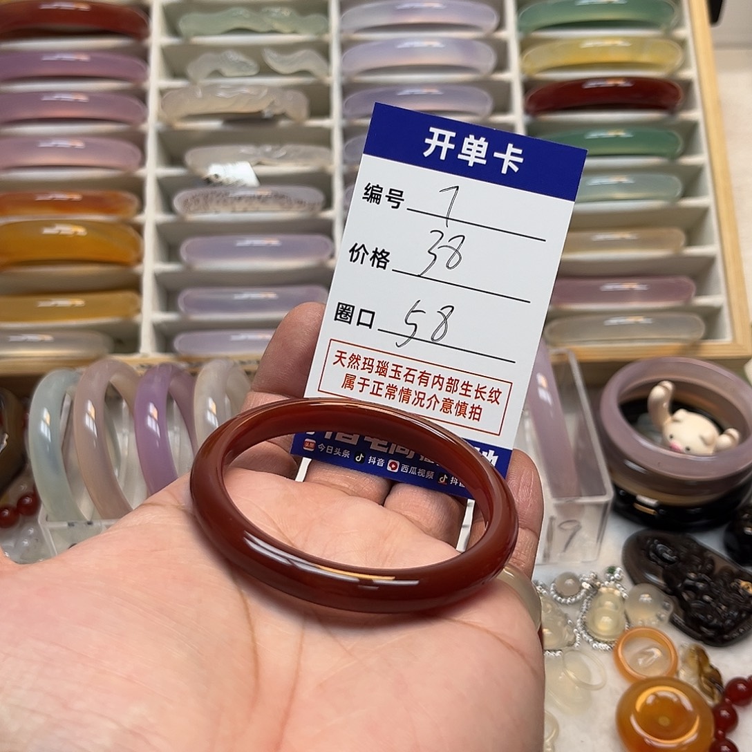 玛瑙/玉髓未镶嵌手镯7