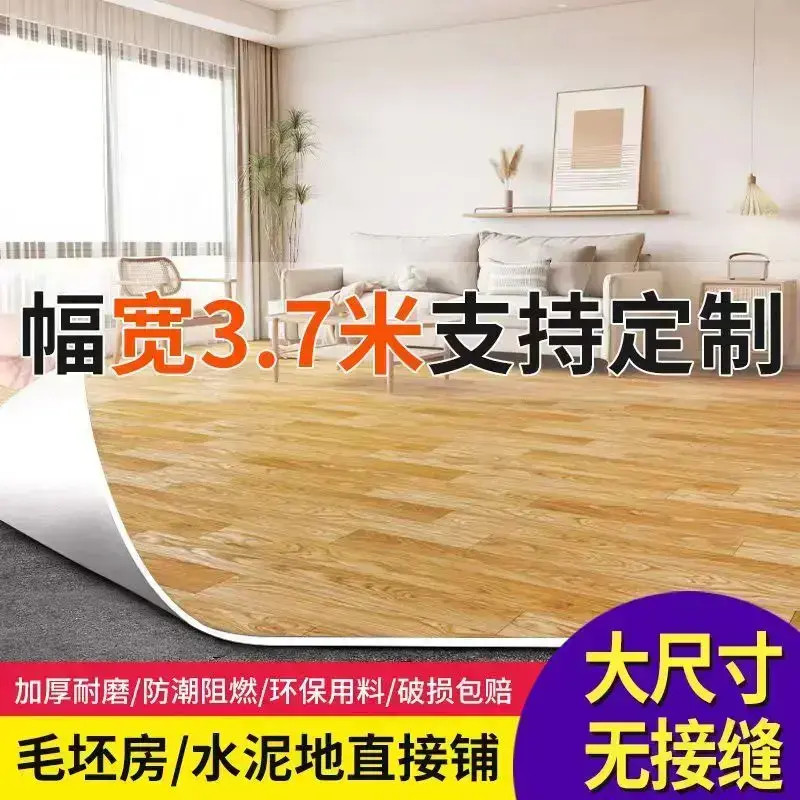 地板革加厚3.7米宽定制耐磨防水防滑地板贴PVC地垫水泥地直接铺