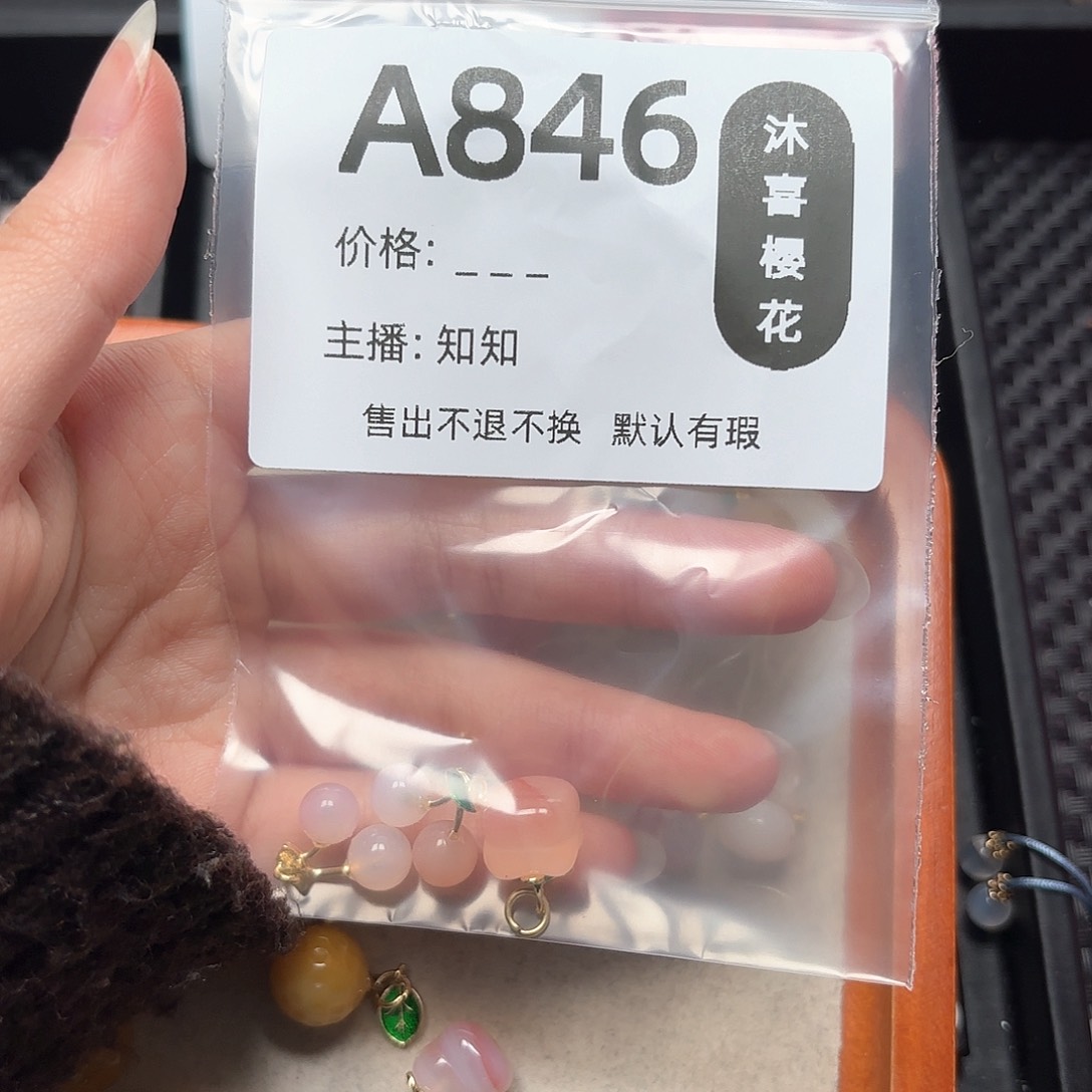 玛瑙/玉髓颈饰未镶嵌?*