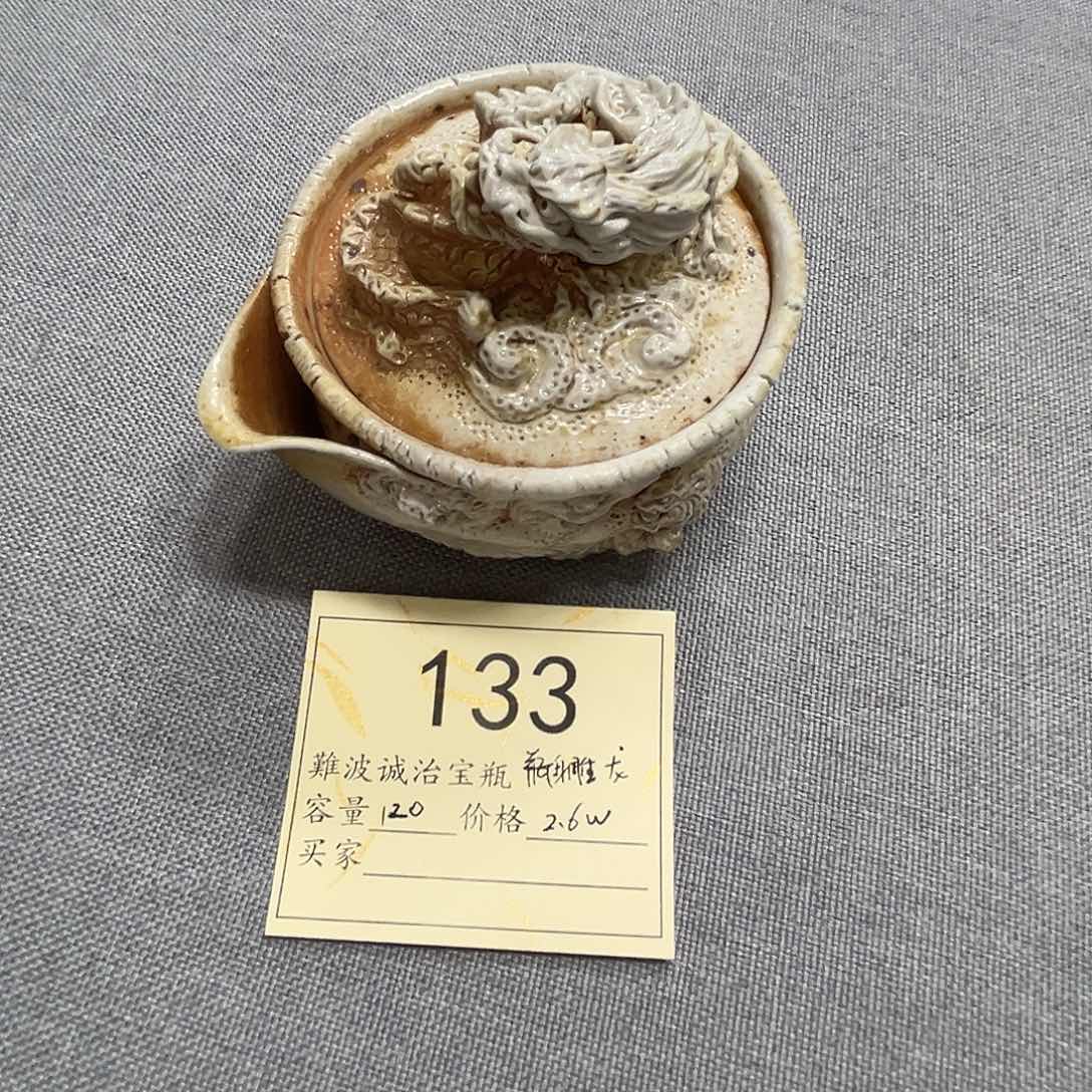 中***）難波诚治大龙定闪