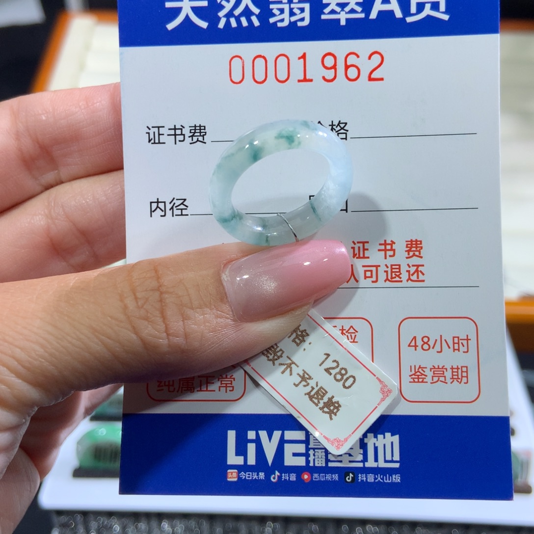 翡翠戒指未镶嵌翡翠