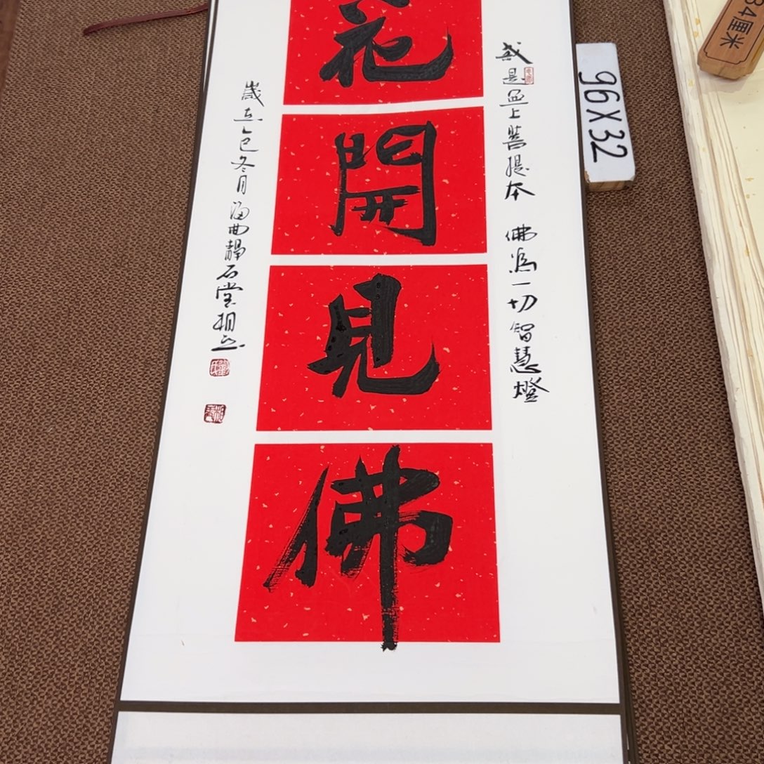 书法子墨艺术刘相玉书法作品