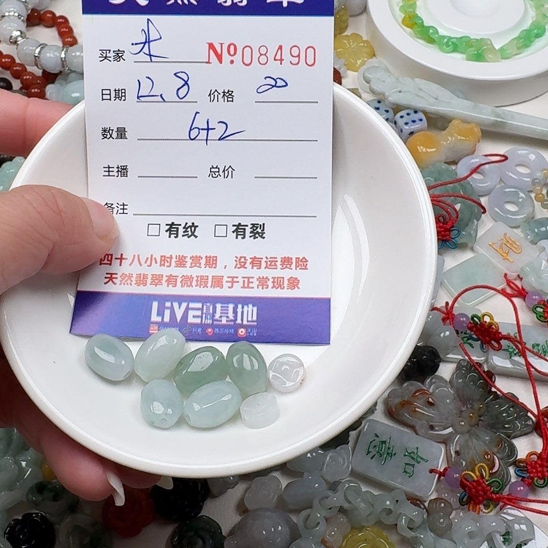 米***翡翠未镶嵌颈饰55555