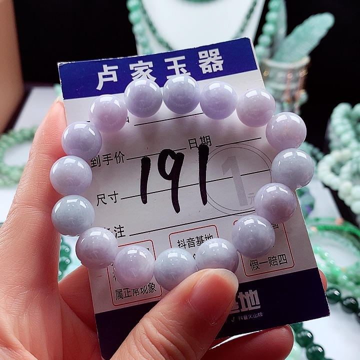 翡翠手链未镶嵌卡12.8