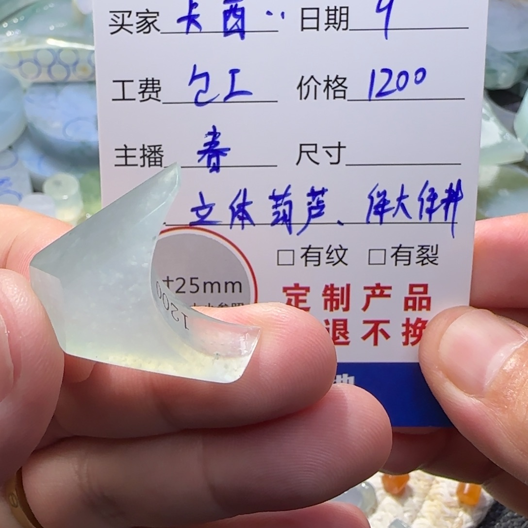 卡***多定制翡翠未镶嵌翡翠