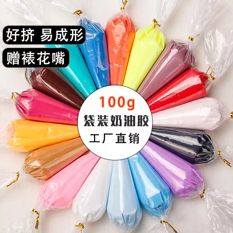 实色 珠光 水晶 奶油胶袋装100克奶油胶配件挤手机壳美容diy材料