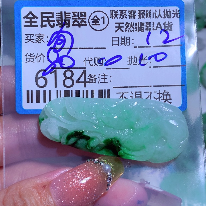 定制翡翠未镶嵌旬****装