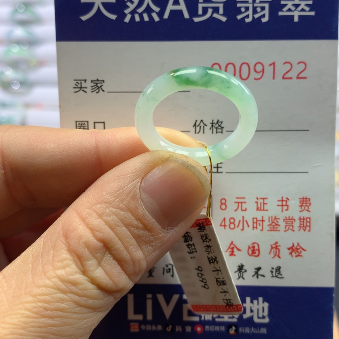 翡翠戒指未镶嵌圈口15-16号
