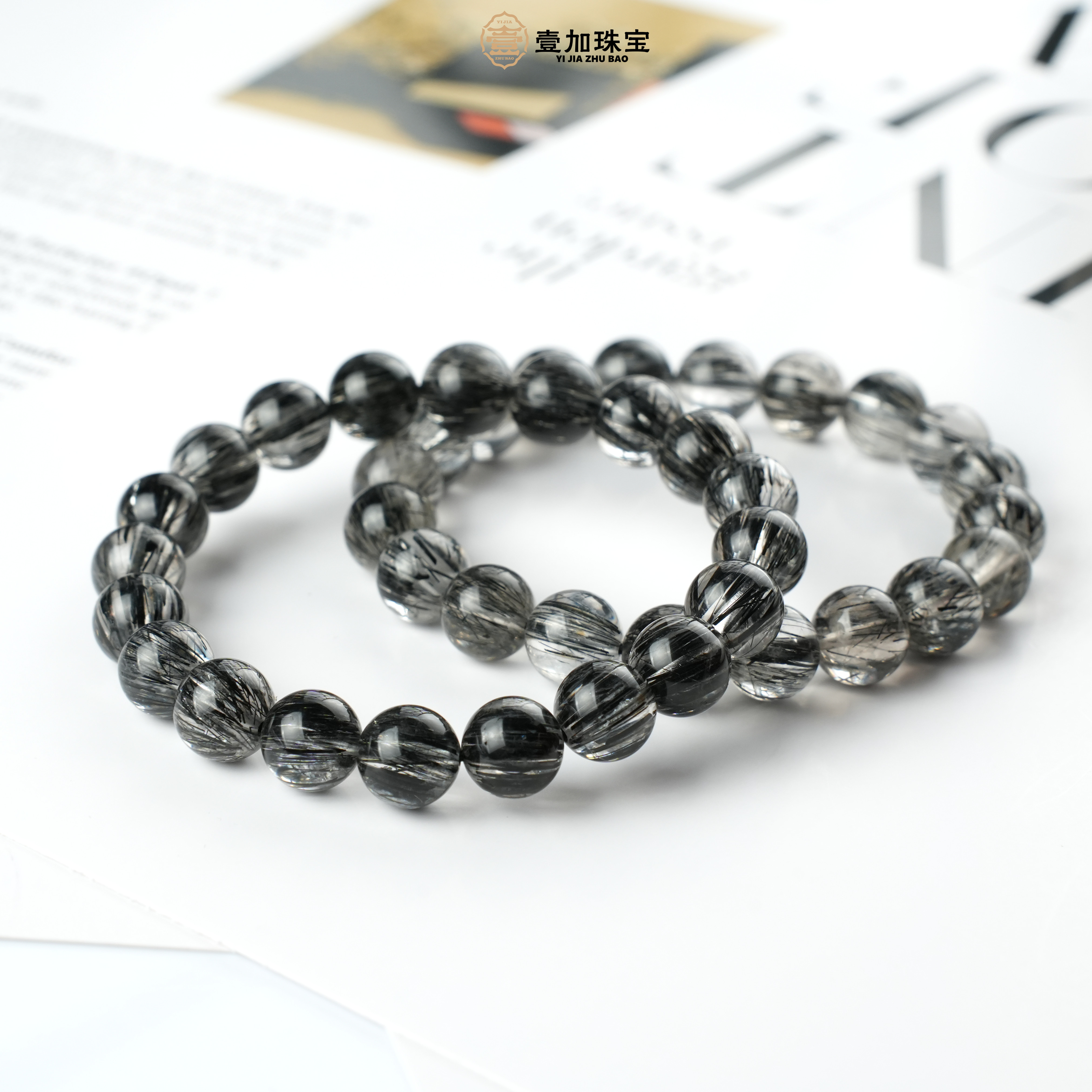 壹加田田 手工设计黑发晶水晶手串多样性发一#700