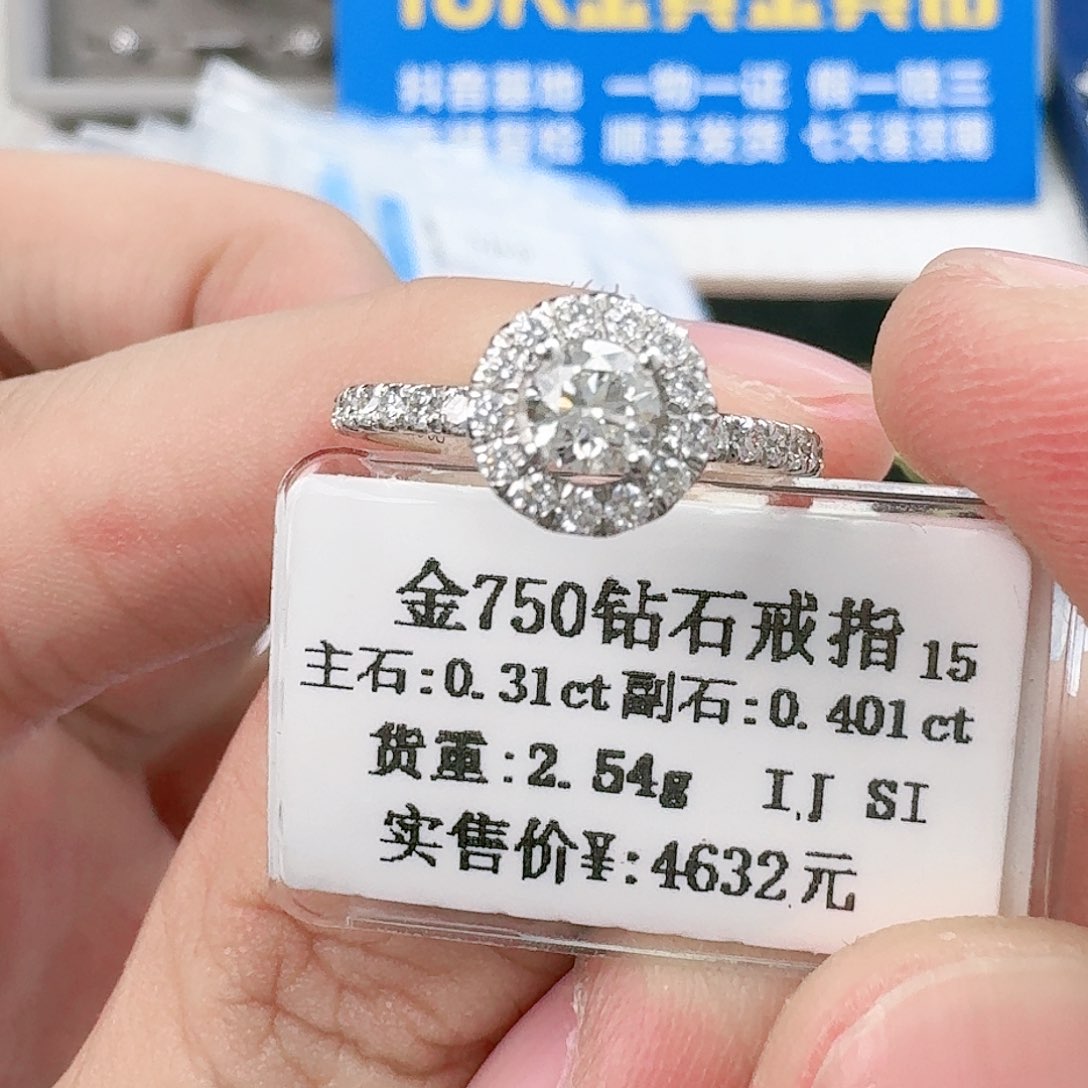 钻石戒指/指环18K金镶嵌